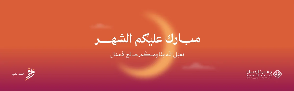 هلال رمضان