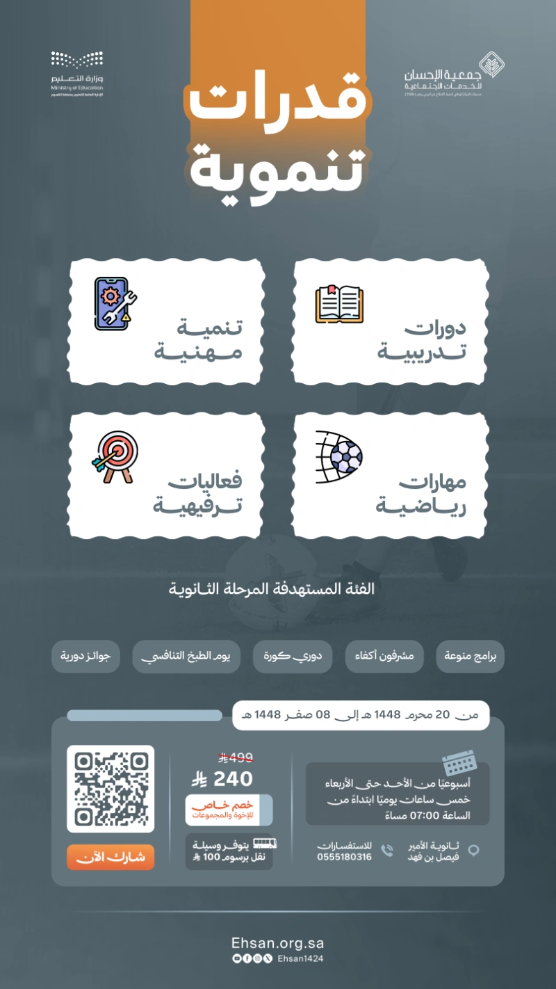 إنطلاق التسجيل في مشروع