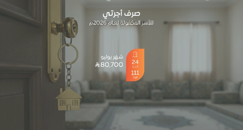 صرف مشروع 