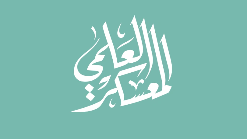 طلاب مشروع المعسكر العلمي يزورون مركز القصيم العلمي
