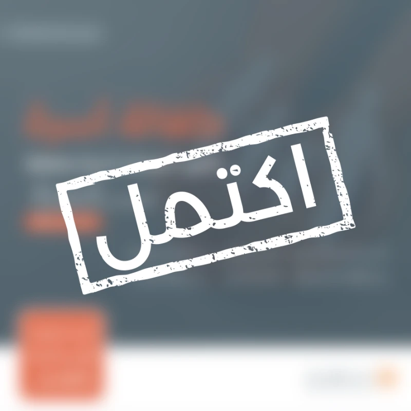نسعى جاهدين لتقديم يد العون للأسر المحتاجة في مجتمعنا من خلال مبادرة كفالة أسرةنهدف إلى توفير الاحتياجات الأساسية لهذه الأسر على مدار العامساهم معنا في دعم الأسر المحتاجةوإدخال الفرحة إلى قلوبهمحالة أسرةأسرة تتكون من سبعة أفراد أم و ابنان و 4 بناتيعانون من ضيق الحال حالتهم المادية ضعيفة جداويشهد لهم أهل الخير بأنهم بحاجة ماسة للمساعدة ومستحقة للزكاةتبرعك سيساهم في تأمين احتياجاتهم اليومية وتحسين مستوى معيشتهمتبرعكم سيساهم فيالسلة الغذائيةتوفير سلة غذائية شهرية تحتوي على المواد الأساسيةالتي تحتاجها كل أسرة تبرعك سيضمن حصول الأسرعلى الغذا الضروري لحياة كريمةالمستلزمات المدرسيةتجهيز الطلاب بما يحتاجونه للعام الدراسيكسوة الصيف والشتاتأمين ملابس مناسبة لفصلي الصيف والشتالجميع أفراد الأسرةمبادرة احتياجاتيتوفير الاحتياجات المنزلية الشهرية الأساسية ومستلزمات النظافة والعناية الشخصية وغيرها من الضرورياتالمستلزمات الجامعيةتأمين احتياجات طلاب المرحة الجامعيةهدية العيدإدخال البهجة على الأسر في الأعياد من خلال توزيع هدايا لهماحتياجات الشتاتوفير المستلزمات الضرورية لمواجهة برد الشتاكسوة العيدمبادة تقدم للأسرة المستفيدة في الأعيادلشرا الكسوة لجميع أفرادهبتبرعكم ستساعدون في تخفيف العب عن كاهل هذه الأسرةوستساهمون في رسم البسمة على وجوههمكل مساهمة مهما كانت صغيرةلها أثر كبير في حياة هؤلا المحتاجينقال تعالى من ذا الذي يقرض الله قرضا حسنا فيضاعفه له أضعافا كثيرة والله يقبض ويبسط وإليه ترجعون البقرة 245ساهم معنا النوكن سببا في إسعاد أسرة محتاجة