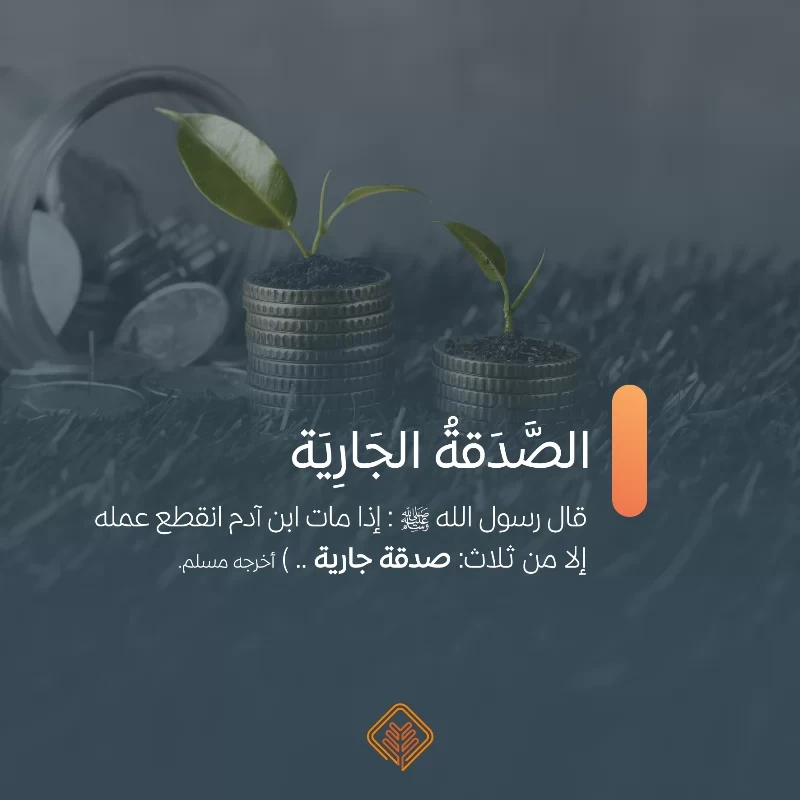 صدقة جارية عن أخينا ناصر بن  فهد السعودي تغمده الله بواسع رحمته 